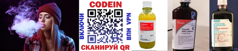 МЕГА ССЫЛКА  Обоянь  Кодеин Purple Drank  хочу  