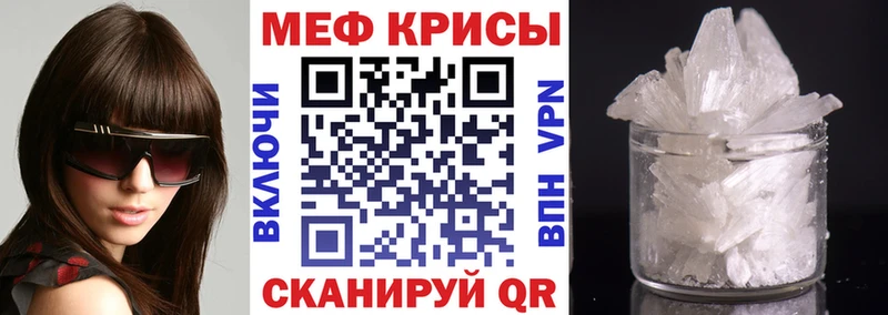 МЕФ mephedrone  Обоянь 